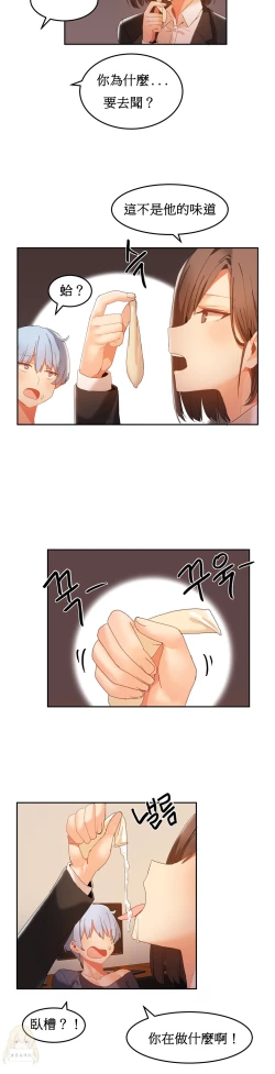 Page 402 of Hahri's Lumpy Boardhouse Ch. 1~18【委員長個人漢化】（持續更新）