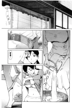 Page 101 of Fukigen na Kajitsu-tachi| 不耐煩的果實們