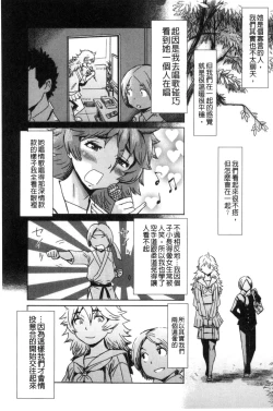 Page 129 of Fukigen na Kajitsu-tachi| 不耐煩的果實們