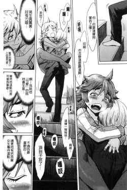 Page 133 of Fukigen na Kajitsu-tachi| 不耐煩的果實們