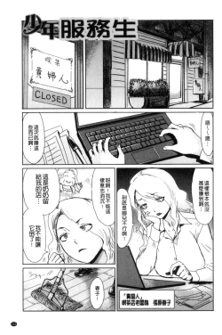 Page 147 of Fukigen na Kajitsu-tachi| 不耐煩的果實們