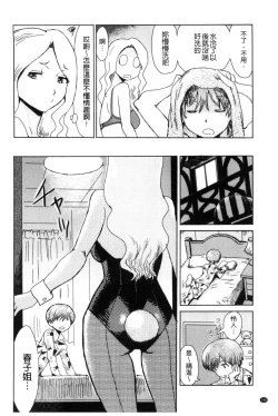 Page 150 of Fukigen na Kajitsu-tachi| 不耐煩的果實們