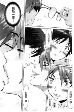 Page 182 of Fukigen na Kajitsu-tachi| 不耐煩的果實們