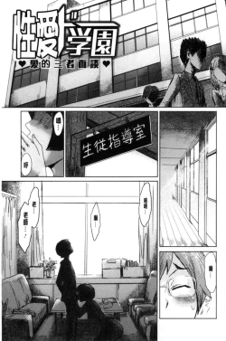 Page 75 of Fukigen na Kajitsu-tachi| 不耐煩的果實們