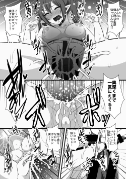 Page 12 of VR Hatate-chan Virtual Sex Onanie