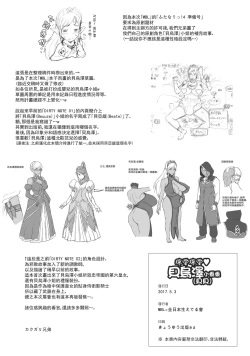 Page 3 of Suki Suki Beuuze-chan