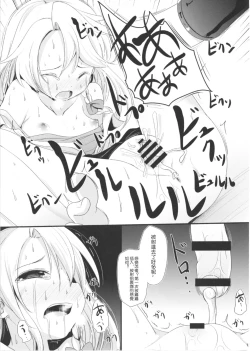 Page 12 of Sayonara Kosuzu-chan