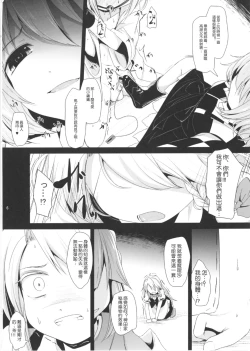 Page 7 of Sayonara Kosuzu-chan