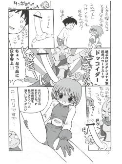 Page 4 of Imouto de Ikou!