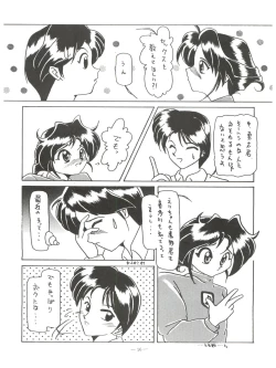 Page 15 of Osana Deka Inkou-ha