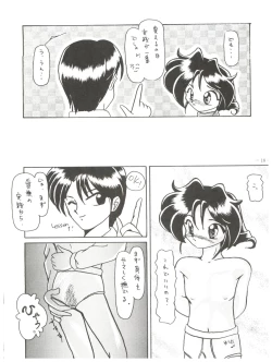 Page 17 of Osana Deka Inkou-ha