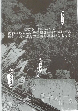 Page 3 of Beast Sex Friends