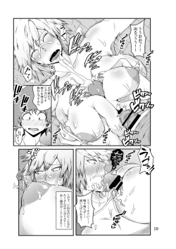 Page 12 of Boku to Bakugou Mama no Himitsu