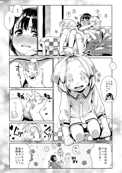 Page 14 of )] Uchi no Kawaii Kawaii Wanko-chan