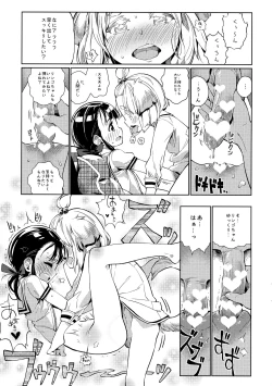 Page 16 of )] Uchi no Kawaii Kawaii Wanko-chan
