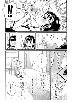 Page 9 of )] Uchi no Kawaii Kawaii Wanko-chan