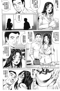 Page 105 of Netorare Aigan Tsuma | 奪愛偷情愛玩妻
