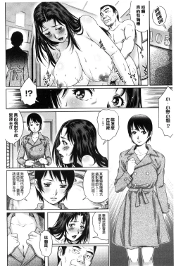 Page 121 of Netorare Aigan Tsuma | 奪愛偷情愛玩妻