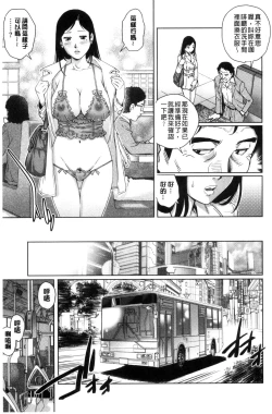 Page 128 of Netorare Aigan Tsuma | 奪愛偷情愛玩妻