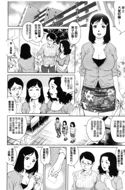 Page 175 of Netorare Aigan Tsuma | 奪愛偷情愛玩妻