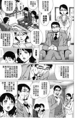 Page 32 of Netorare Aigan Tsuma | 奪愛偷情愛玩妻