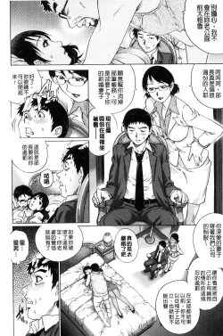 Page 35 of Netorare Aigan Tsuma | 奪愛偷情愛玩妻