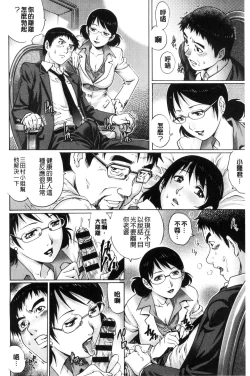 Page 45 of Netorare Aigan Tsuma | 奪愛偷情愛玩妻
