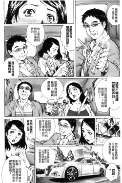 Page 55 of Netorare Aigan Tsuma | 奪愛偷情愛玩妻