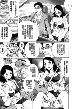 Page 56 of Netorare Aigan Tsuma | 奪愛偷情愛玩妻