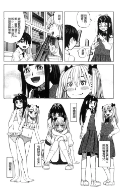 Page 128 of Hidoi Koto Shinaide | 別做出這麼過分的事