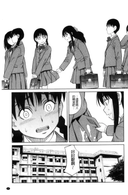 Page 13 of Hidoi Koto Shinaide | 別做出這麼過分的事