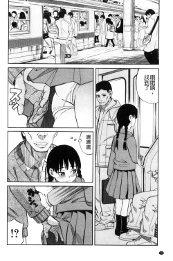 Page 14 of Hidoi Koto Shinaide | 別做出這麼過分的事