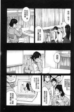 Page 151 of Hidoi Koto Shinaide | 別做出這麼過分的事