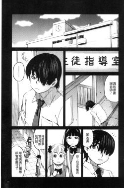 Page 173 of Hidoi Koto Shinaide | 別做出這麼過分的事