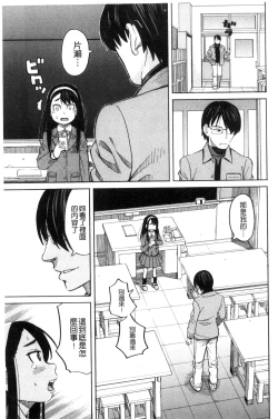 Page 179 of Hidoi Koto Shinaide | 別做出這麼過分的事