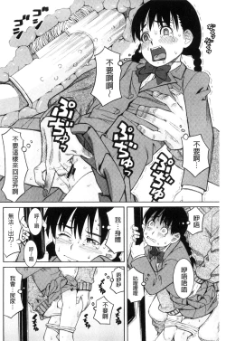 Page 26 of Hidoi Koto Shinaide | 別做出這麼過分的事