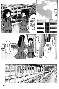 Page 41 of Hidoi Koto Shinaide | 別做出這麼過分的事
