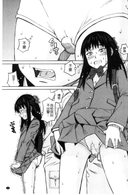 Page 43 of Hidoi Koto Shinaide | 別做出這麼過分的事