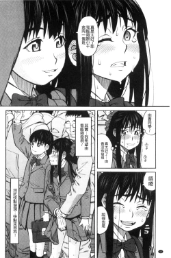 Page 48 of Hidoi Koto Shinaide | 別做出這麼過分的事