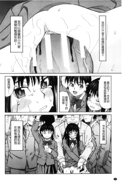 Page 54 of Hidoi Koto Shinaide | 別做出這麼過分的事