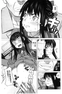 Page 61 of Hidoi Koto Shinaide | 別做出這麼過分的事
