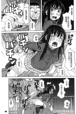 Page 89 of Hidoi Koto Shinaide | 別做出這麼過分的事