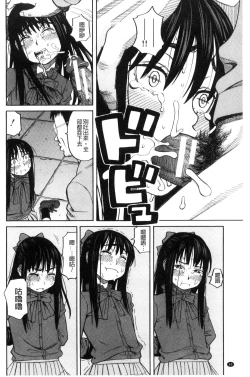 Page 94 of Hidoi Koto Shinaide | 別做出這麼過分的事