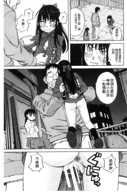 Page 95 of Hidoi Koto Shinaide | 別做出這麼過分的事