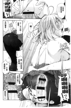 Page 107 of Kimi no Megane wa 1-man Volt!