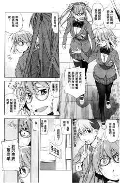 Page 121 of Kimi no Megane wa 1-man Volt!