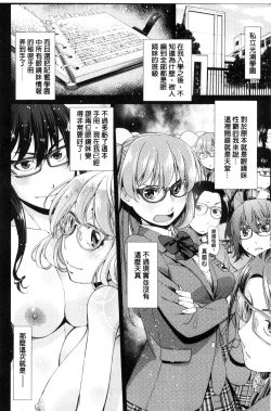 Page 147 of Kimi no Megane wa 1-man Volt!
