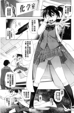 Page 150 of Kimi no Megane wa 1-man Volt!