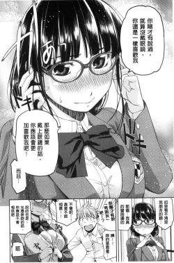 Page 15 of Kimi no Megane wa 1-man Volt!