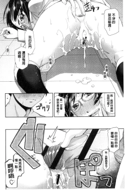 Page 173 of Kimi no Megane wa 1-man Volt!